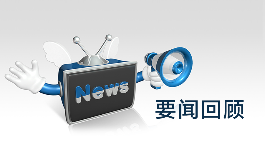 福建新闻频道节目表更新：黄金时段调整引关注