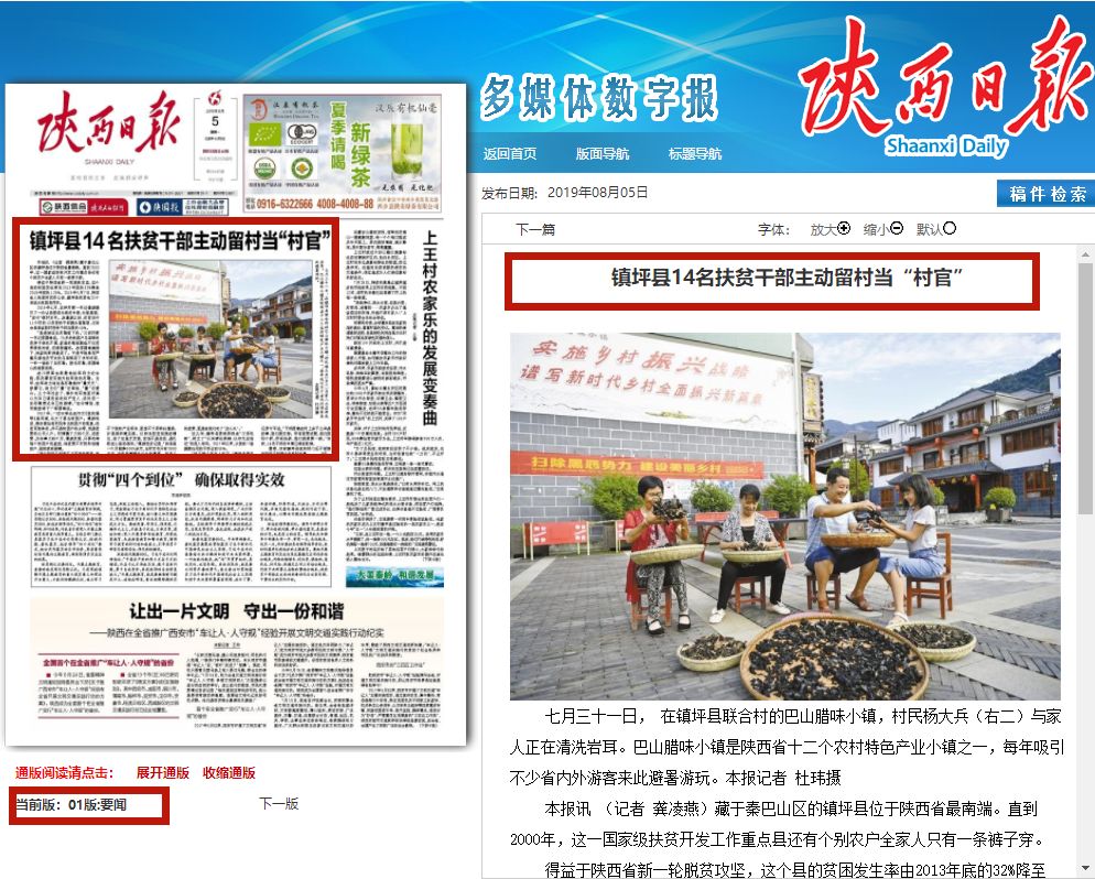 蒙古语新闻网首页上线 搭建民族文化交融新桥梁