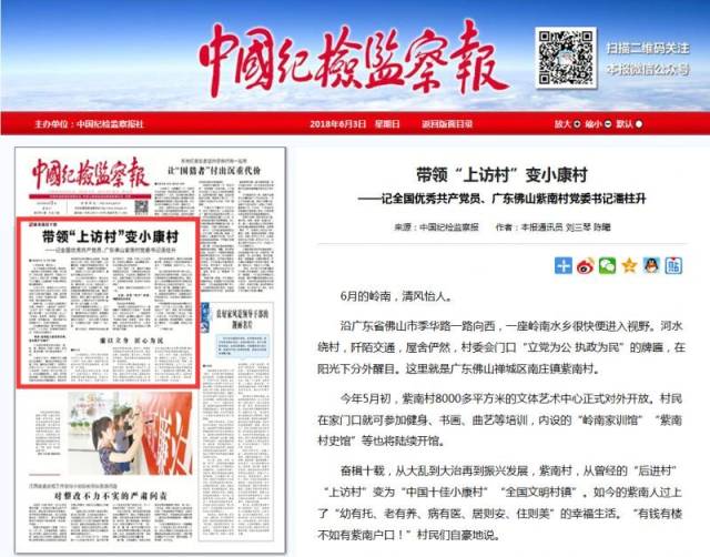 上海新闻联播深耕民生报道 传递城市脉搏