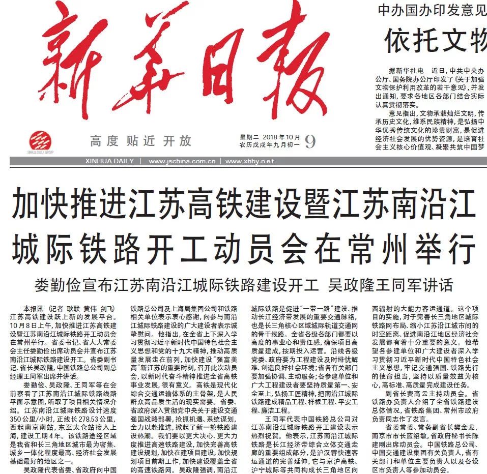 上海新闻联播深耕民生报道 传递城市脉搏